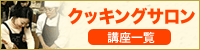 �N�b�L���O�T����