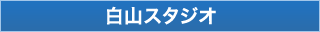 ���R�X�^�W�I