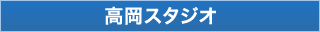 �����X�^�W�I