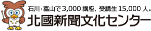 北國新聞文化センター