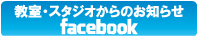 �t�F�C�X�u�b�N
