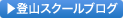 ブログへ