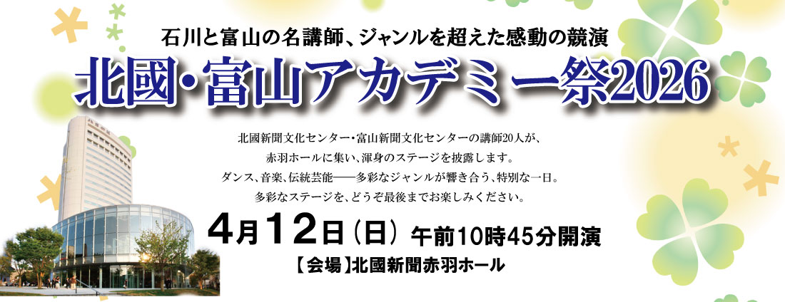 �A�J�f�~�[��2026